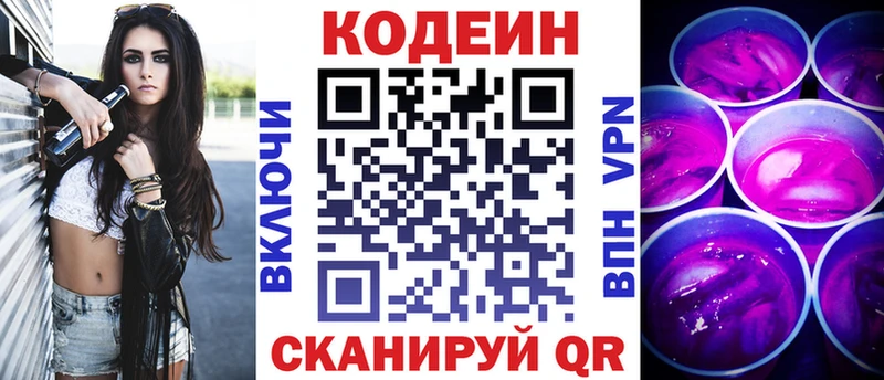 Кодеиновый сироп Lean напиток Lean (лин) цена наркотик Тула